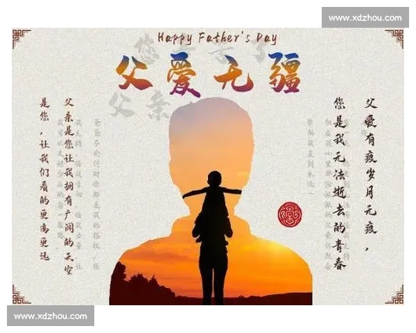 沉默的守护神:父亲节致生命中最坚实的依靠 沉默的守护神:父亲节致生命中最坚实的依靠